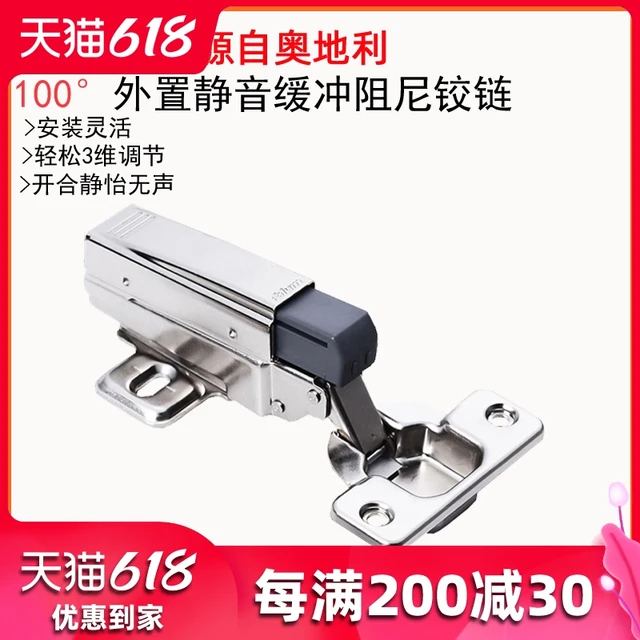  blum/百隆 缓冲静音 铰链