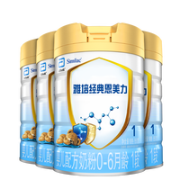 Abbott 雅培 经典恩美力系列 婴儿奶粉 国产版 1段 850g*4罐