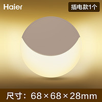 Haier 海尔 LED智能人体感应小夜灯 68*68*28mm