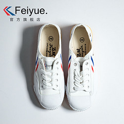 Feiyue/飞跃少林魂田径鞋复古潮国货帆布鞋子男女同款夏季情侣款