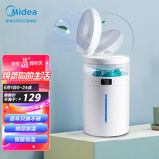 Midea 美的 空气加湿器 智能恒湿SCK-3A40F