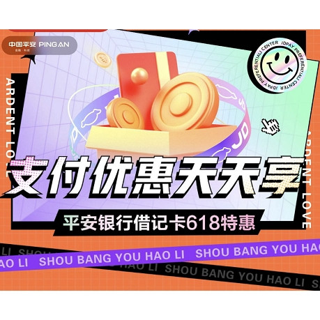 618买买买,银行优惠一篇全知道