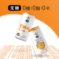 XIAOLAN 小懒 放松型饮料 甜橙味 0糖0脂0卡汽水180ml*24瓶