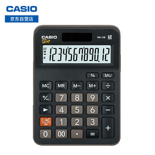 CASIO 卡西欧 MX-12B 商务计算器 小型机 黑色经典款