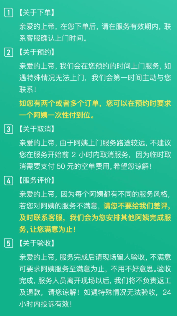 北京/上海/广州/深圳/重庆6地!58到家精选 日常保洁3小时