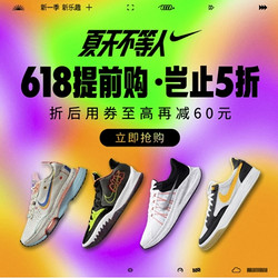 NIKE“618价格”正式曝光！今天是5折第一天！