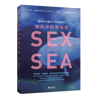 PLUS会员：《海洋中的爱与性》（SEX in the SEA）