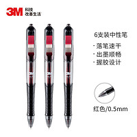 3M 0.5mm 抽取指示标签中性笔 695-RE 备考笔 红色笔 红色标签 6支装