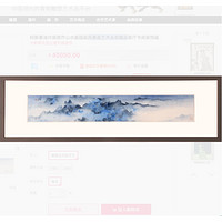 阿斯蒙迪 许振国画原作山水画《醒》124x38cm 宣纸 有框 风景画艺术品收藏品