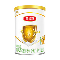 金领冠 经典系列 婴儿奶粉 国产版 1段 130g
