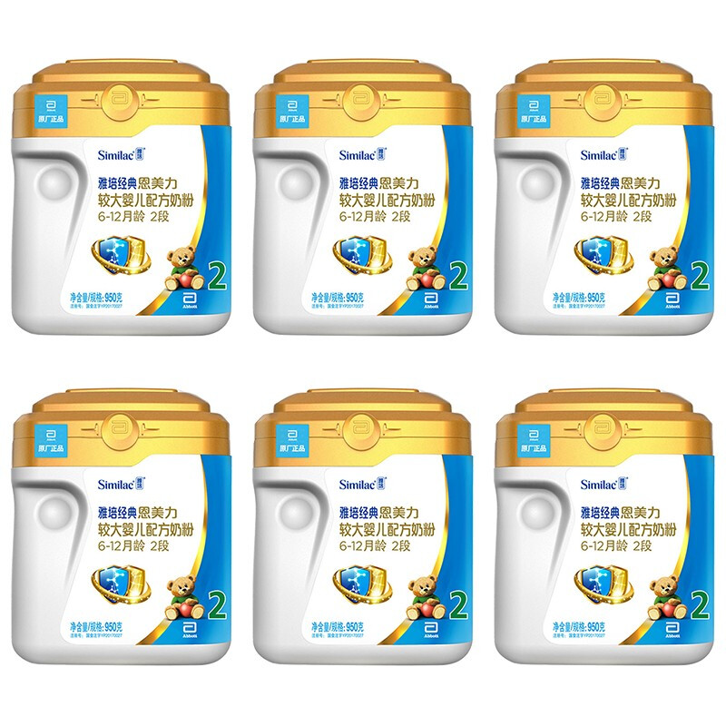 Abbott 雅培 经典恩美力系列 较大婴儿奶粉 国产版 2段 950g*6罐