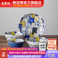 美浓烧 卡通可爱创意童趣猫集饭碗盘子日本进口陶瓷餐具套装4头 童趣猫集碗盘杯4头-橙黄 4件