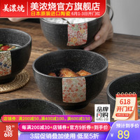 美浓烧 日本进口抹茶碗建盏窑变工艺油滴天目釉饭碗陶瓷餐具家用 花集
