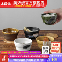 美浓烧 日本进口家用单个复古仿粗陶色釉手绘陶瓷碗米饭碗餐具 色釉彩绘折腰碗-流霞醉