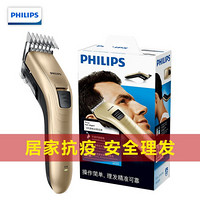 PHILIPS 飛利浦 電動剃頭理發器 QC5131 金色