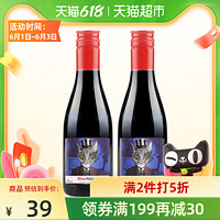 ANDIMAR 爱之湾 红酒西班牙干红葡萄酒少女小瓶网红酒2支送礼礼品