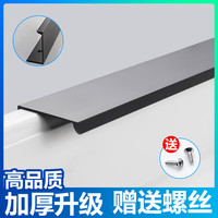 雷启 简约抽屉橱柜黑色嵌入式隐形拉手暗装免打孔长柜子隐藏衣柜门把手 隐藏黑色-96mm