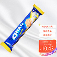 OREO 奥利奥 亿滋 奥利奥(OREO) 印尼原装进口零食 夹心饼干 金装香草味 包装133g