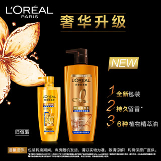 欧莱雅(LOREAL)精油润养去屑洗发露 700ml*6支 整箱装