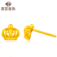 CBAI 菜百首饰 黄金耳饰 足金女款镂空拉丝皇冠耳钉 计价 菜百首饰 9AUE1057 约2.25克