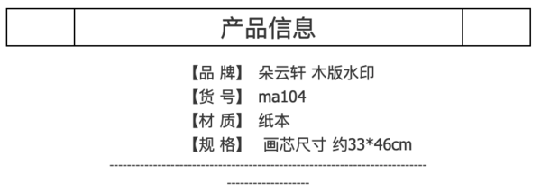 朵云轩 【朵云轩木版水印】吴昌硕 桂花 33*46 中国画装饰画 收藏 馈赠