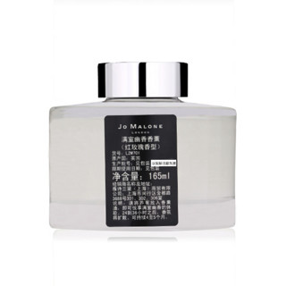 JO MALONE 祖·玛珑 满室幽香香熏 红玫瑰香型 165ml