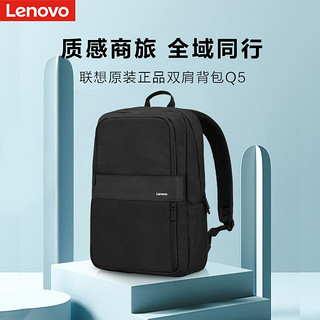 ThinkPad 思考本 联想（Lenovo）笔记本双肩包 电脑包 休闲商务旅行15.6英寸笔记本书包 Q5