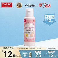 Daiso 大创 日本进口  大创(daiso) 粉扑海绵专用清洁剂80ml (无香料无色素 清洁干净 温和不刺激)