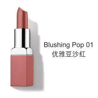 CLINIQUE 倩碧 小方雾面唇膏 #01BlushingPop优雅豆沙红 3.9g