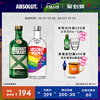 ABSOLUT VODKA 绝对伏特加 ABSOLUT绝对伏特加冰萃配制酒 骄傲限量瓶 700ML*2