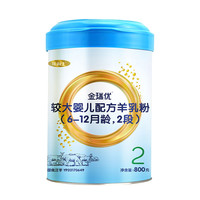 金瑞优 优利士系列 婴儿羊奶粉 国产版