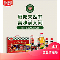 厨邦 酱油五件套  生抽+老抽+蚝油+料酒+白米醋