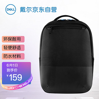 DELL 戴尔 PO1520PS笔记本电脑轻薄双肩背包15英寸 人体工程学背包 电脑包 书包