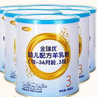 金瑞优 优利士系列 幼儿羊奶粉 国产版 3段 400g*6罐