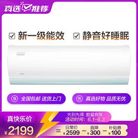 Midea 美的 新一级 极酷 智能家电 变频冷暖 1.5匹壁挂式空调挂机KFR-35GW/N8VHA1