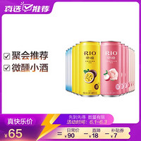 RIO 锐澳 微醺系列3度330ml*12 锐澳（RIO）洋酒 预调 鸡尾酒 果酒