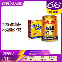 Red Bull 红牛 维生素功能饮料250ml*24 整箱