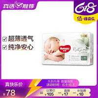 HUGGIES 好奇 心钻装纸尿裤L40片(9-14kg)小森林 男女宝宝通用 超薄透气