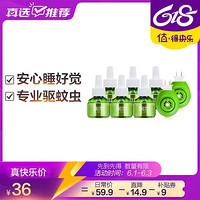 RUNBEN 润本 电热蚊香液6瓶(50ml)+2器 驱蚊止痒