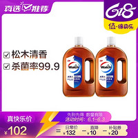 Walch 威露士 消毒液1.6L*2 松木清香 杀菌率99.999%