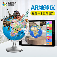 Glosen 金隆兴 9003 智能AR星座地球仪 送地图放大镜