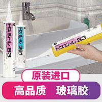 日本进口玻璃胶防水防霉厨卫东芝通用电气 GE家用中性硅胶黑色密封白色透明