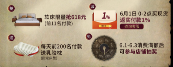苏宁易购 喜临门 61开幕专场