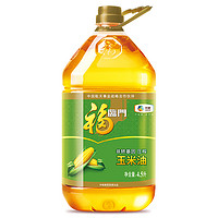 福临门 非转基因压榨玉米油 4.5L