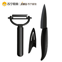 JIWU 苏宁极物 陶瓷刀切水果刀具套装两件套 瓜果刀 西瓜刀 削皮器