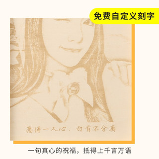 生日礼物女生送女友结婚纪念日送老婆女朋友闺蜜情侣情人节礼物手工diy木刻画照片定制六一儿童节创意礼品 精刻8寸（精美礼盒+手提袋）