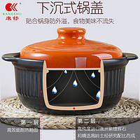KANGSHU 康舒 砂锅耐高温汤煲陶瓷小沙锅煲汤锅炖锅明火家用燃气日式汤锅