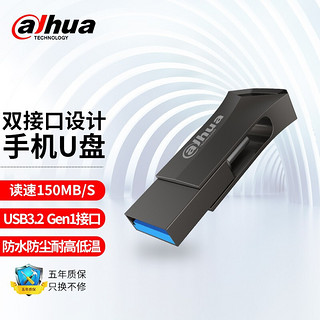dahua 64GB Type-C USB3.2手机U盘 P619-31轻巧高速版 读速
