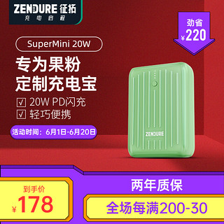 Zendure 征拓 SuperMin L迷你充电宝