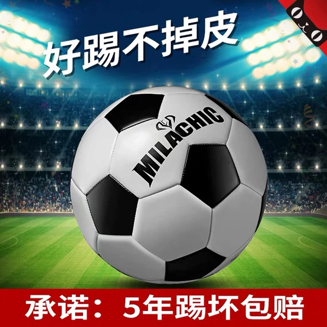 5号球足球儿童初中小学生专用4号3号成人四号五号幼儿园中考训练 5号炫彩色 5024【收藏加购送打气筒等配件】（机缝）